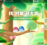 支付宝小货郎是什么动物？支付宝小货郎是刺猬吗？