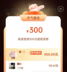 拼多多300元最后一分技巧 拼多多300元金币碎片后面是什么