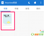 anyview阅读怎么用  anyview阅读使用方法