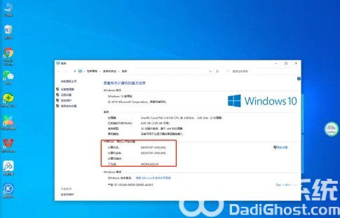 win10怎么查看计算机名称 win10查看计算机名称方法介绍