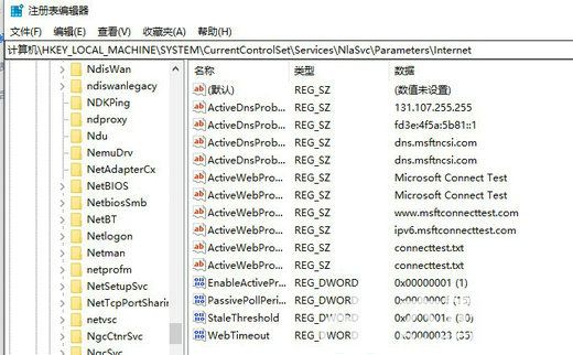 win10网络图标变成了地球但是能上网怎么解决