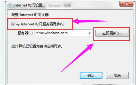 windows7升级错误0x80072f8f怎么办 windows7升级错误0x80072f8f解决方法