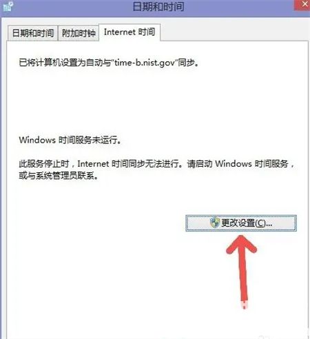 win7时间不自动同步怎么办 win7时间不自动同步解决方法