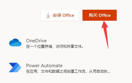 新电脑win11office怎么激活 win11自带office激活方法介绍