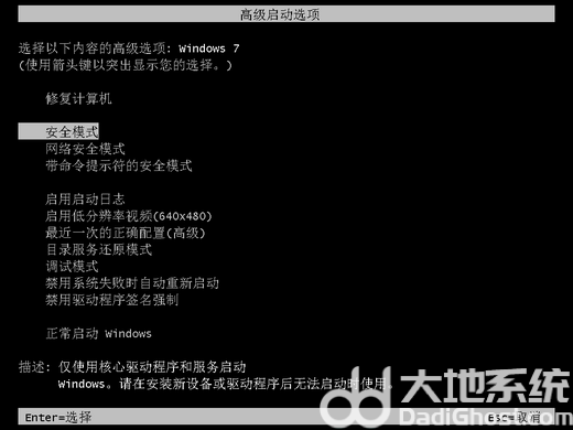 win7一直卡在还原更改怎么办 win7一直卡在还原更改解决办法