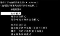 win7账户被停用怎么办进不去系统 win7账户被停用解决方法
