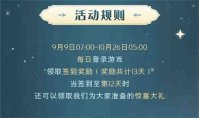 哈利波特魔法觉醒周年庆活动怎么玩 哈利波特魔法觉醒周年庆攻略