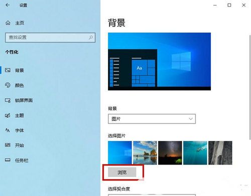 win10桌面背景老是自动换怎么解决 win10桌面背景老是自动换解决方法