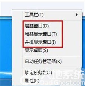 win7窗口排列方式有几种 win7窗口排列方式介绍