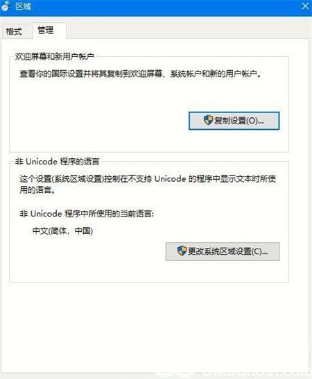 Windows10系统切换中文怎么做 Windows10系统切换中文方法介绍