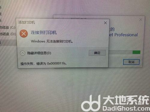 win10共享打印机提示0x0000011b怎么解决