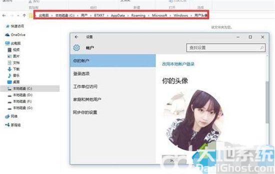 windows10删除账户头像方法是什么 windows10删除账户头像方法介绍