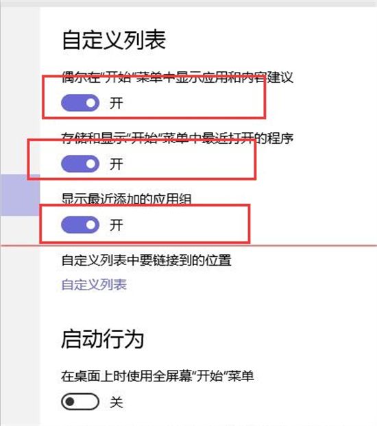 win10开始在哪里 win10开始位置介绍