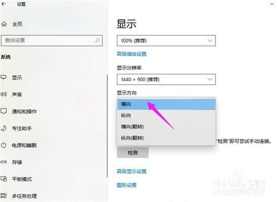 windows10屏幕旋转了怎么转回来 windows10屏幕旋转了怎么转回来解决方法