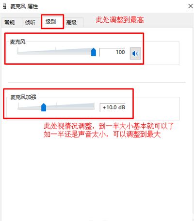 win10麦克风增强在哪 win10麦克风增强位置介绍