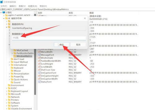 win11桌面图标间隔太大怎么调小 win11桌面图标间隔调小方法介绍
