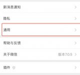 微信朋友圈怎么关闭掉 微信朋友圈关闭掉方法