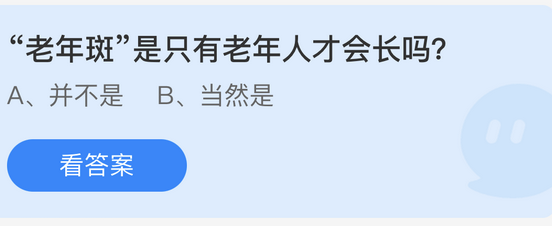 庄园小课堂今日答案最新4.6 庄园小课堂今日答案2022年4月6日