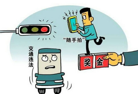 拍违章挣钱的app叫什么 拍违章挣钱的app介绍