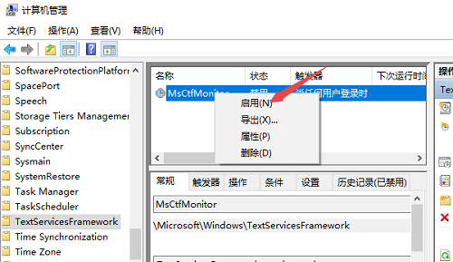 win10输入法只能打出字母不能打汉字的解决方法介绍