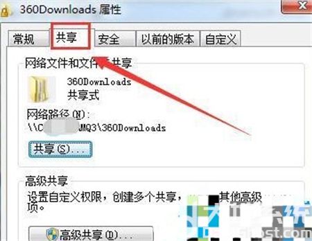 win7文件共享怎么设置访问权限 win7文件共享设置访问权限方法