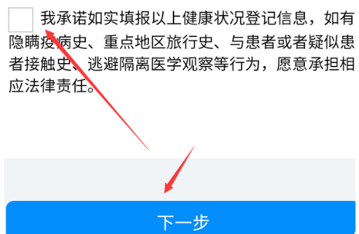 皖事通怎么帮孩子申请健康码 皖事通帮孩子申请健康码方法