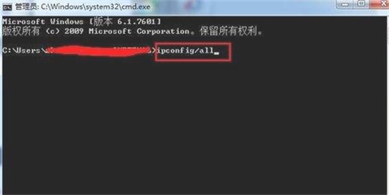 win7查看mac地址命令是什么 win7查看mac地址的方法