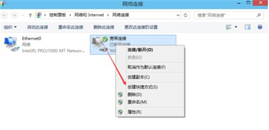 win7如何新建宽带连接 win7新建宽带连接方法介绍