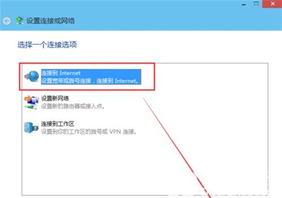 win7如何新建宽带连接 win7新建宽带连接方法介绍