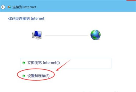 win7如何新建宽带连接 win7新建宽带连接方法介绍