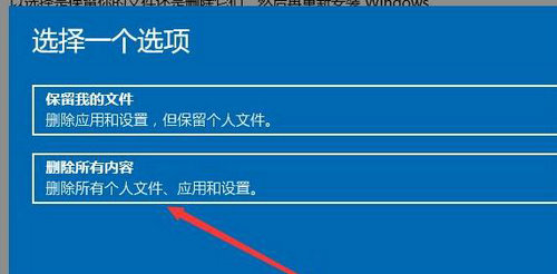 win11怎么恢复出厂设置 win11恢复出厂设置操作教程