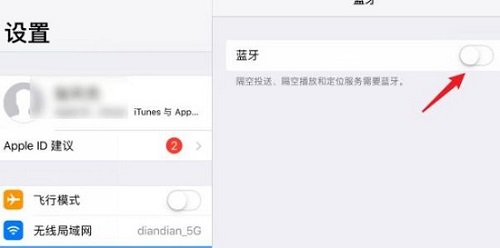 Airpods怎么连接iPad Airpods连接iPad教程