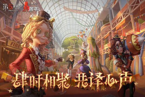 第五人格水晶宫第三章密码是什么 第五人格水晶宫第三章密码介绍