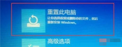 win10初始化电脑时出现问题怎么办 win10初始化电脑时出现问题解决方法