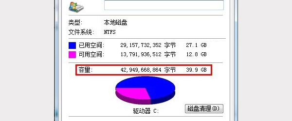 如何节省电脑WIN7系统硬盘空间的技巧