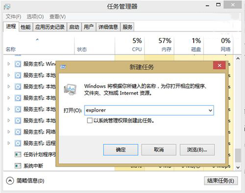 win8系统文件夹假死的解决方法