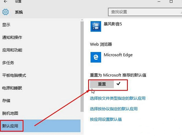 win10专业版怎么还原打开方式