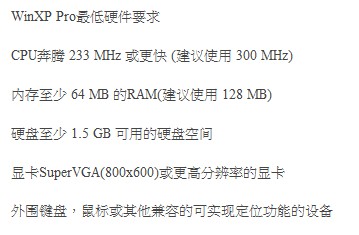 win8系统跟XP对比怎么样