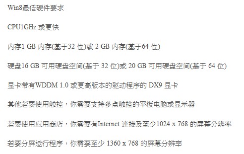 win8系统跟XP对比怎么样