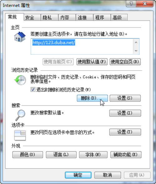 如何解决C盘空间越来越小的技巧