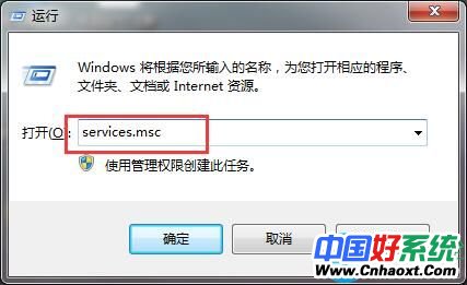 Win7的dwm.exe程序关闭方法