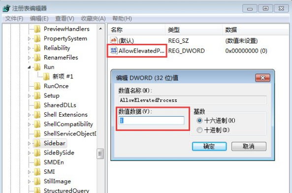 电脑公司win7中桌面小工具打不开该如何修复