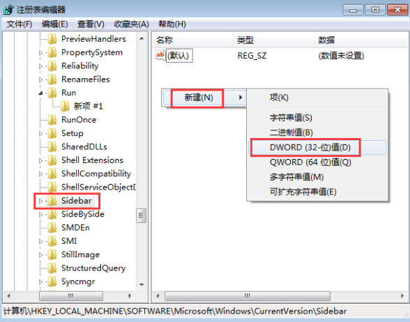 电脑公司win7中桌面小工具打不开该如何修复