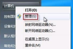 大地windows7摄像头在哪里