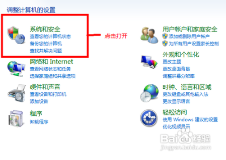 电脑里的自动更新怎么关闭