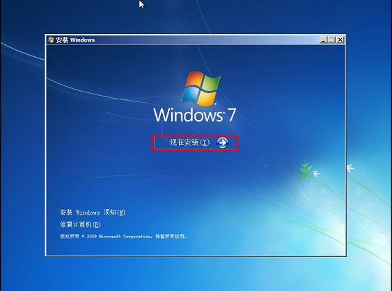 U盘安装windows win7系统的教程