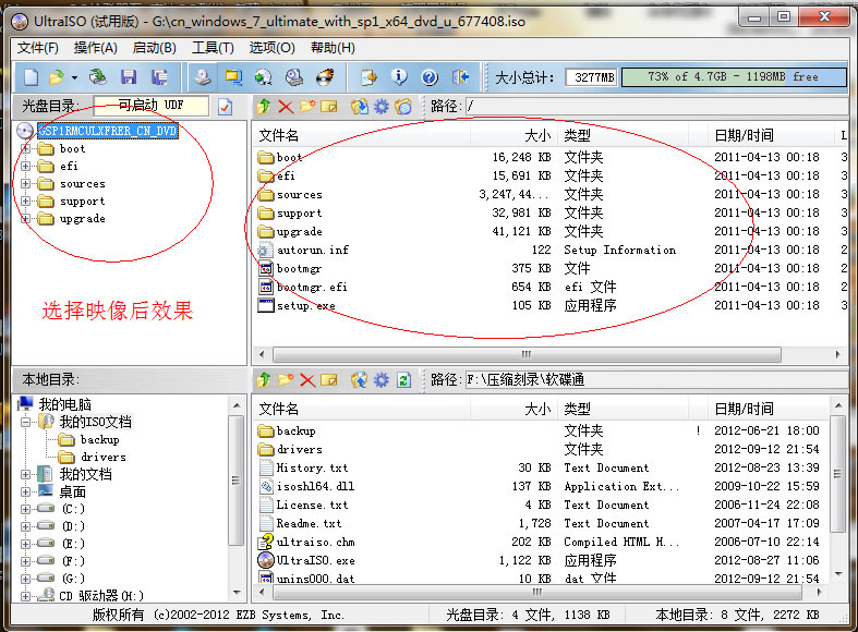 U盘安装windows win7系统的教程