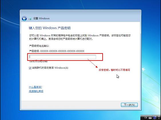 U盘安装windows win7系统的教程