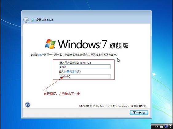 U盘安装windows win7系统的教程