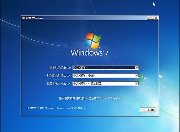 U盘安装windows win7系统的教程
